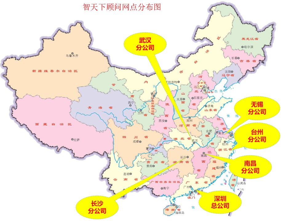 5adee807b4df4.jpg 智天下顧問-分公司網(wǎng)點圖_副本.jpg